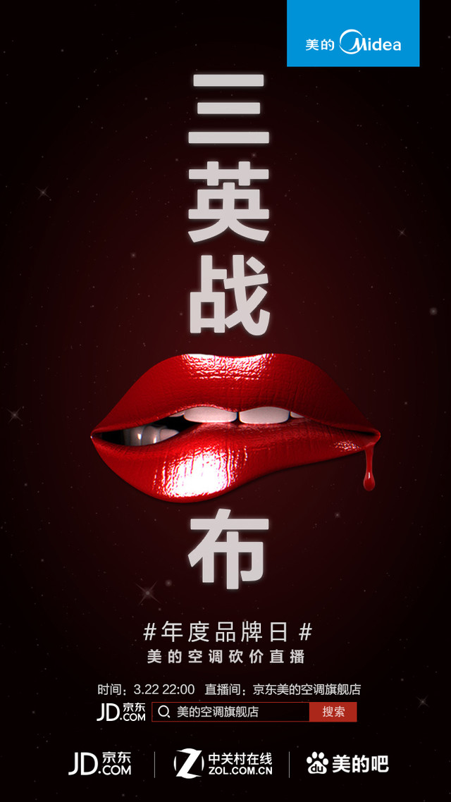 主播内裤险被“砍”掉！美的空调这次玩的有点大