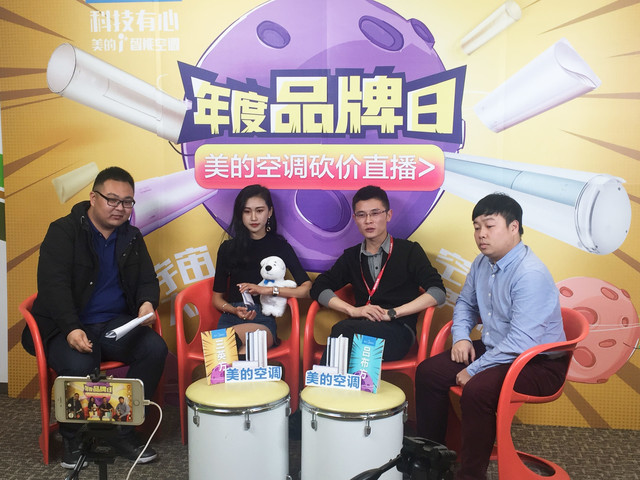 主播内裤险被“砍”掉！美的空调这次玩的有点大