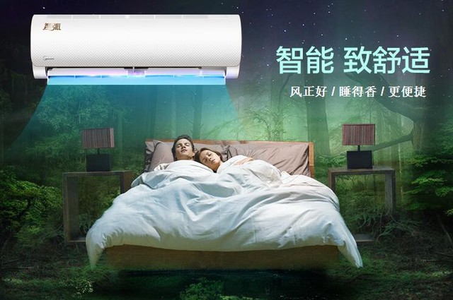 主播内裤险被“砍”掉！美的空调这次玩的有点大