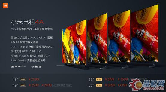 小米电视4A继续放大招下单即送会员月卡