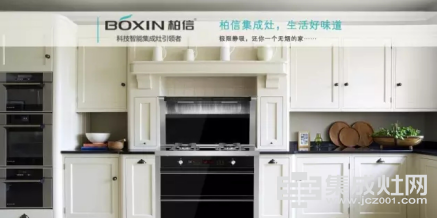 柏信集成灶:厨电市场正式进入大洗牌淘汰阶段