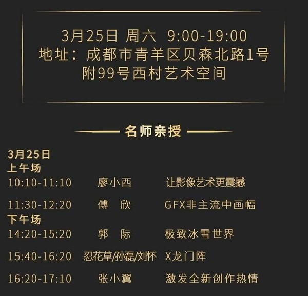 富士数码相机新品品鉴会全国巡展启动