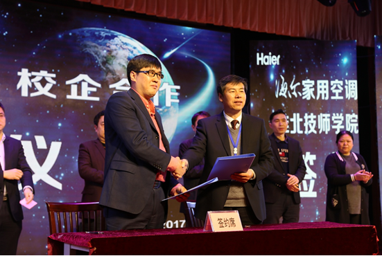 海尔推动服务人才标准化成家电业“双创”引擎