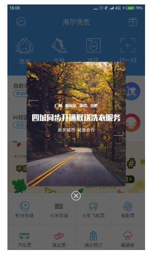 海尔洗衣机发布行业首个社区洗创业平台