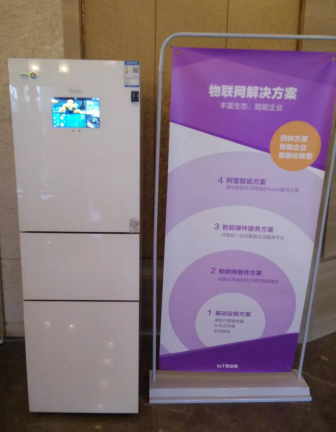 惠而浦阿里再度跨界 开启智能厨房新体验