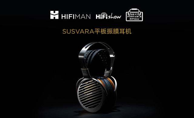 HIFIMAN即将参加2017 SIAV音响展 