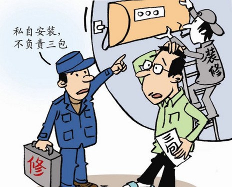 有何三包法规条例？空调退换货有玄机