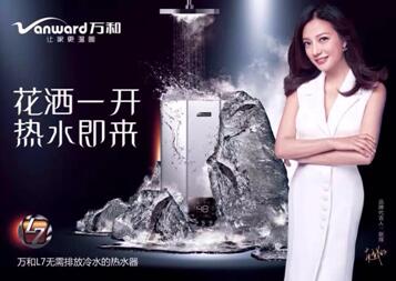 千亿厨卫红海谁主浮沉？万和蓄势谋远