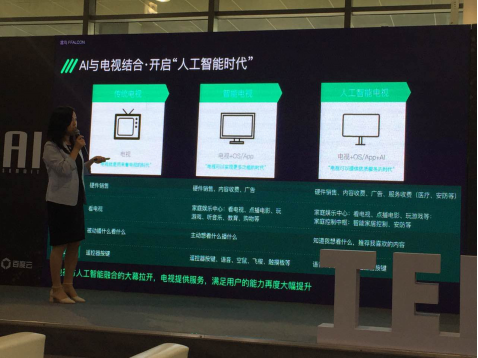 TEF2017大咖云集 雷鸟电视表现抢眼