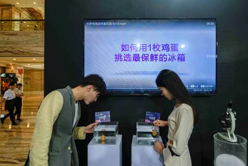 卡萨帝冰箱用一枚鸡蛋交互出品牌社群生态