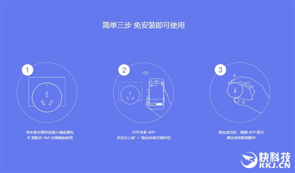 169元！米家空调伴侣发布：让空调秒变智能