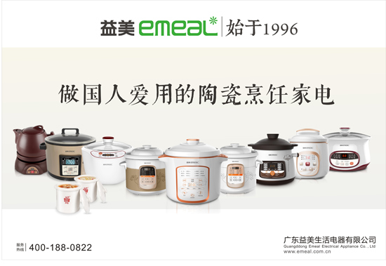 益美：一个来自潮汕家电品牌的瓷膳梦想