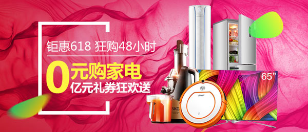 你如何定义刚需家电? 任性买买买要罚跪遥控器