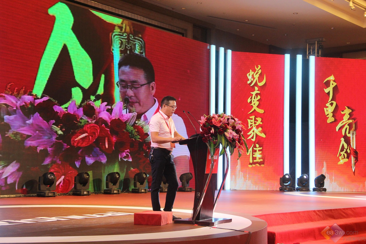 奇帅电器全国营销峰会召开，重建市场新格局