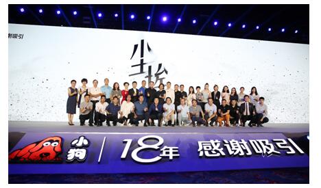 解读小狗电器尘埃计划，百家长江企业站台为哪般?