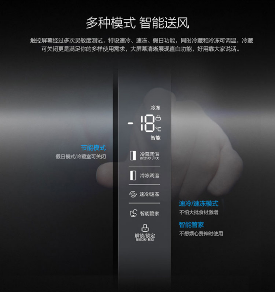 苏宁818购物节：三款超值特色无霜冰箱推荐