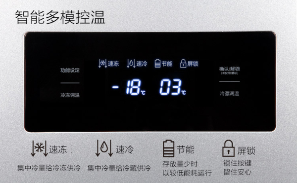 苏宁818购物节：三款超值特色无霜冰箱推荐