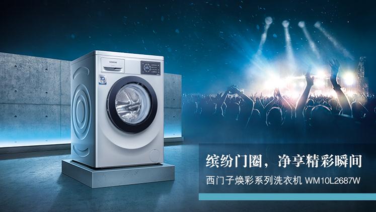 洗护合一时代，这几款洗衣机你怎能缺少