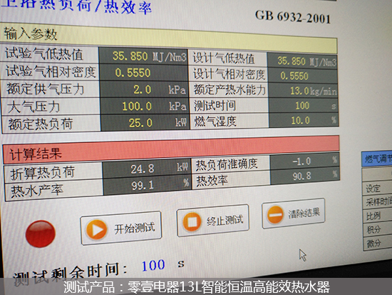 践行环保心 零壹热水器浓淡燃烧质赢市场