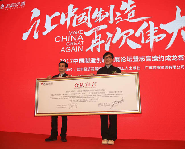 进能亮剑攻可游刃：志高空调2018冷年开盘创新高
