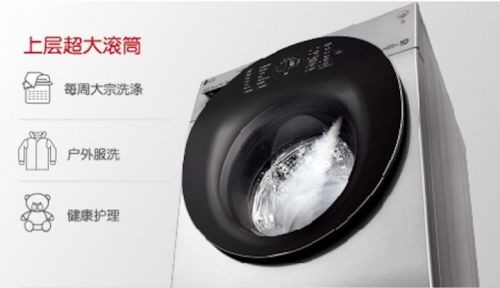 LG双擎洗衣机新品发布，再次引领健康升级