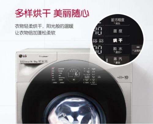 LG双擎洗衣机新品发布，再次引领健康升级