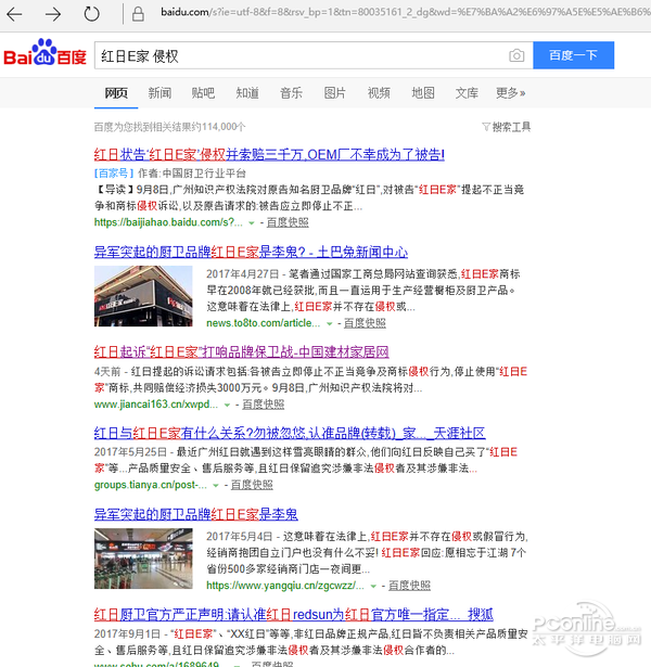 震惊业界！红日厨卫正式起诉侵权品牌并索赔3000万