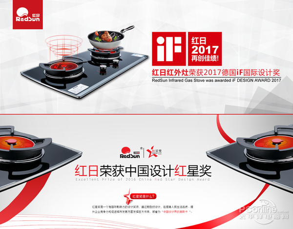 震惊业界！红日厨卫正式起诉侵权品牌并索赔3000万