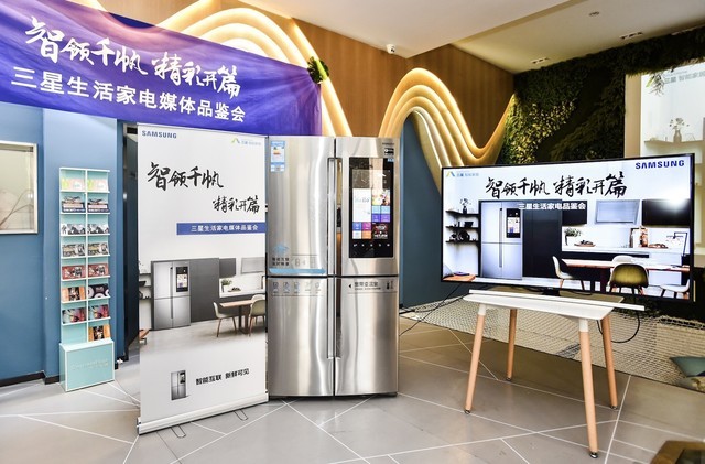 为爱添彩 三星生活家电创新引领智能新生活