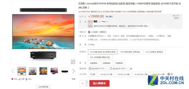 激光电视横评已开启 热门型号先睹为快