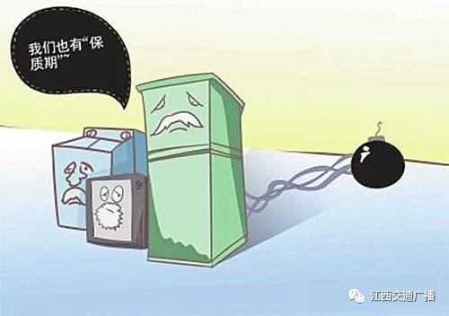 家电会过“保质期”?冰箱耗电翻倍、洗衣机变脏衣机 、烤箱会爆炸!